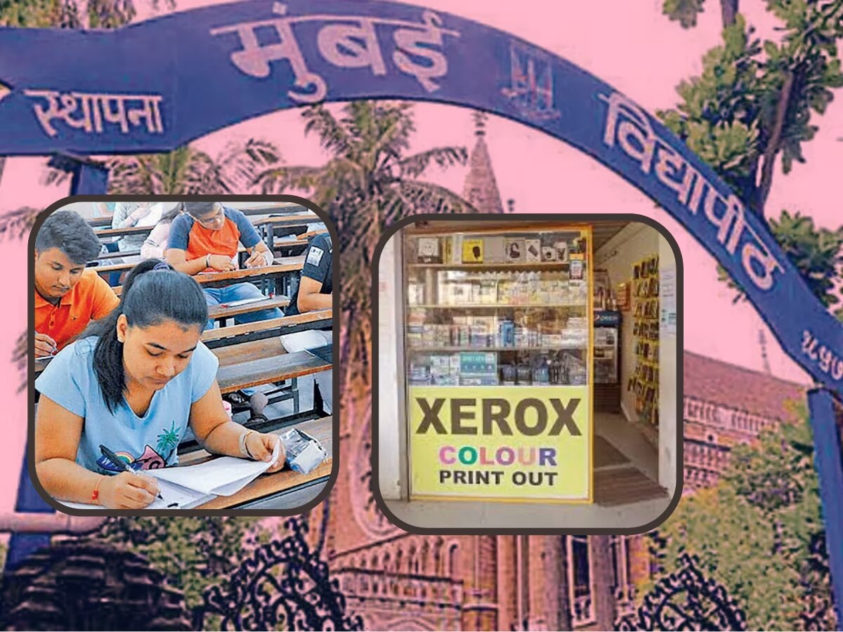 'मुंबई विद्यापीठाच्या उत्तरपत्रिका सार्वजनिक झेरॉक्स सेंटरवर' याबातमीवर विद्यापीठाचा खुलासा  title=