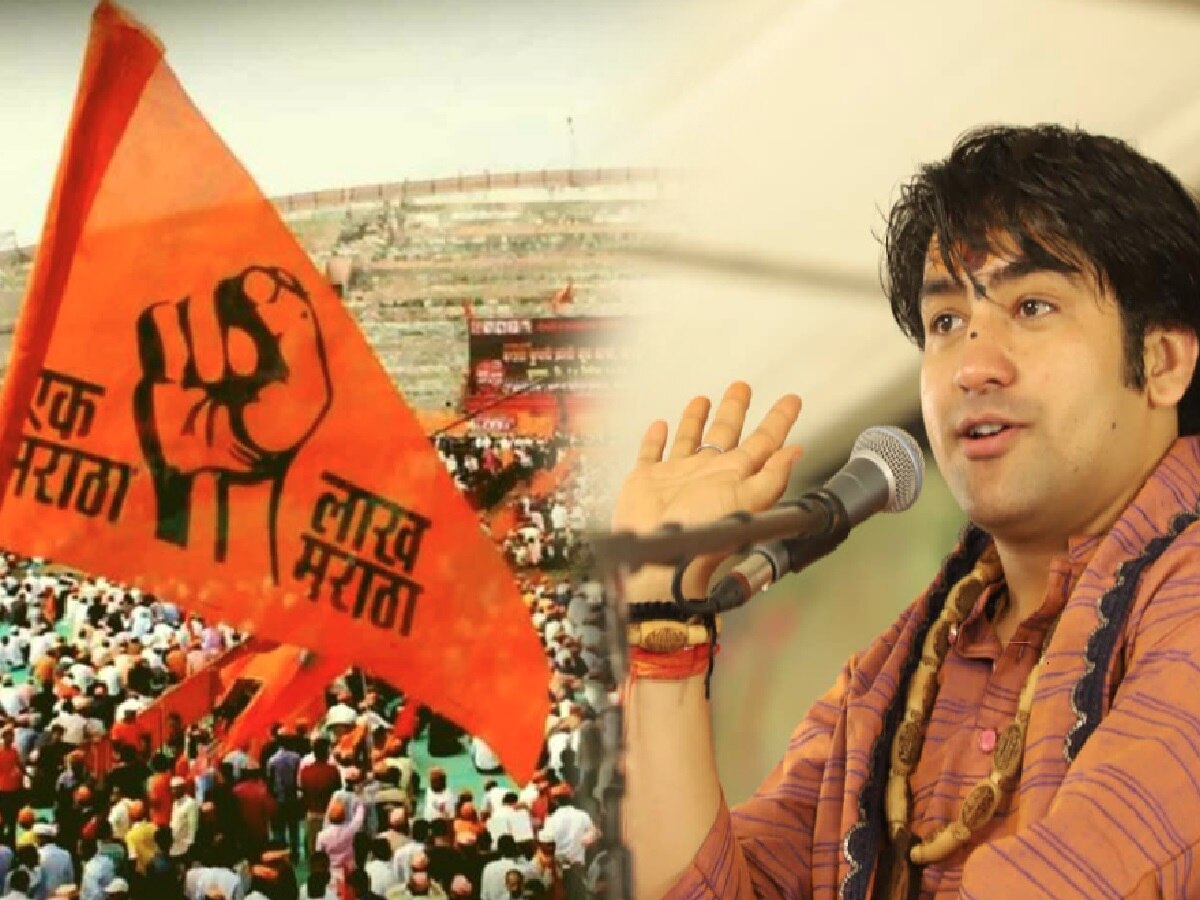 'भारत गुलामगिरीत होता तेव्हा…'; मराठ्यांना आरक्षण मिळावं का? या प्रश्नावर बागेश्वर बाबा स्पष्टच बोलले