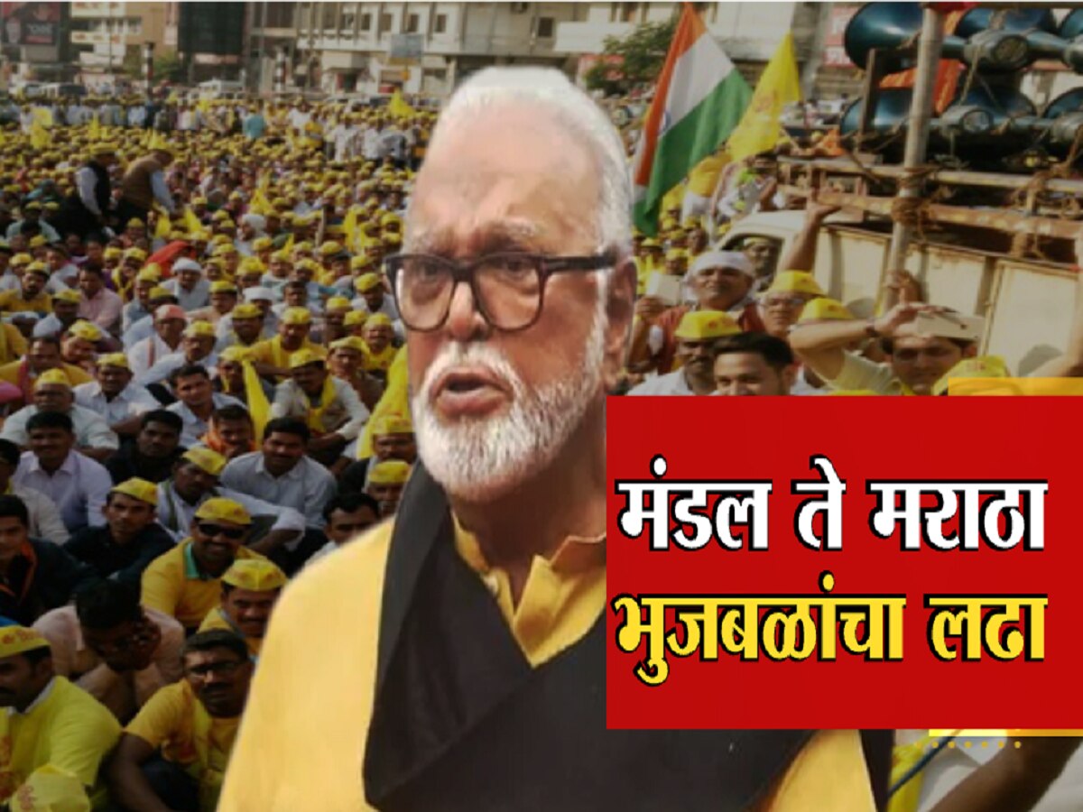 'ज्या' मुद्द्यावर भुजबळांनी बाळासाहेब ठाकरेंचीही साथ सोडली; आता अजित पवारांना बसणार फटका