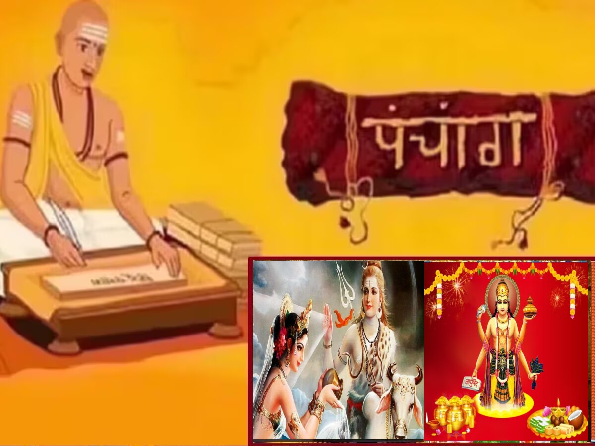 Panchang Today : आज धनत्रयोदशीसोबत यम पंचक शिववास व प्रदोष व्रत! काय सांगतं शुक्रवारचं पंचांग? title=