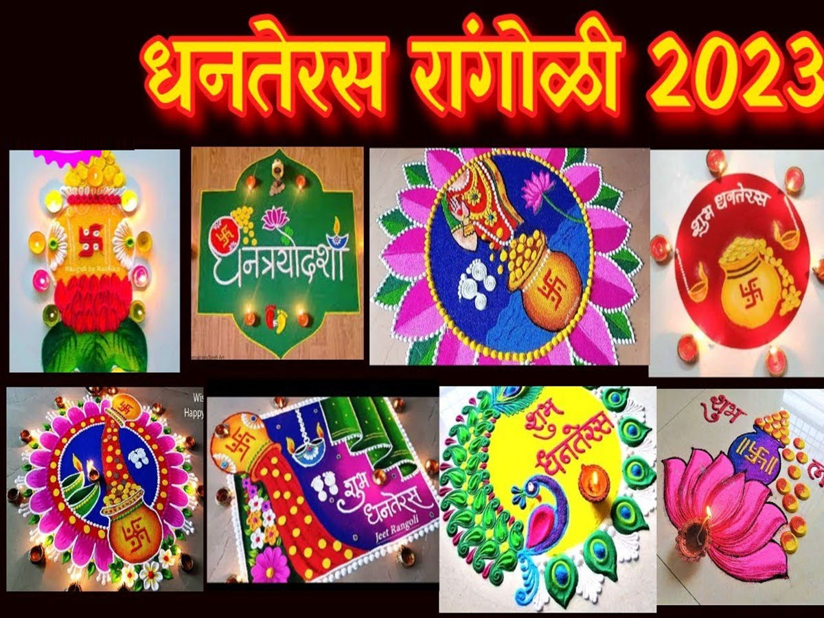 rangoli designs News in Marathi, rangoli designs Breaking News, Latest ...