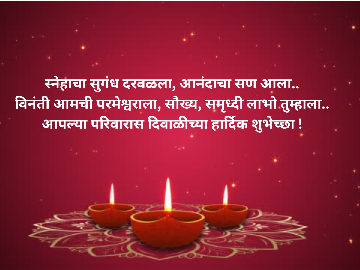 Diwali 2023 Wishes Quotes Messages WhatsApp Status Dipavali chya Shubhechcha in Marathi
