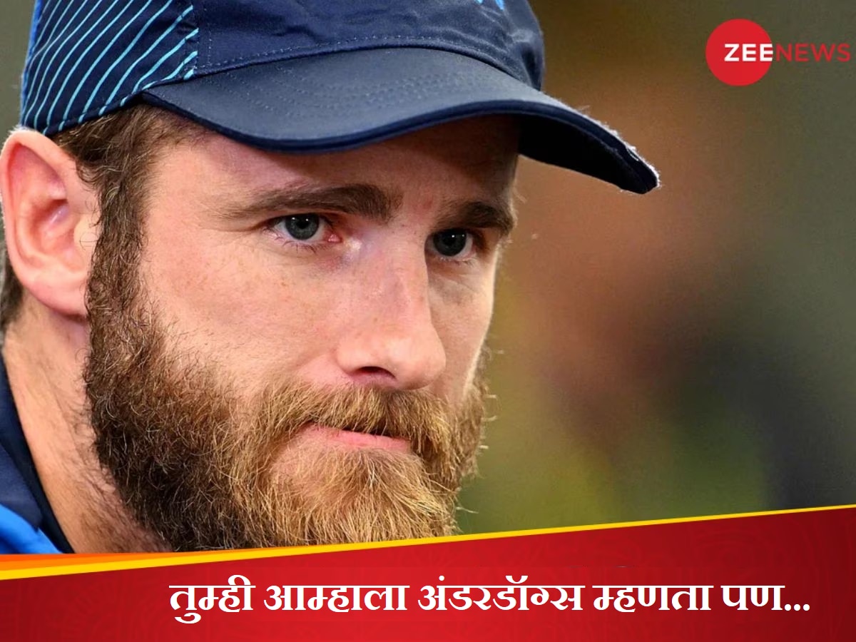 Kane Williamson: तुम्ही आम्हाला अंडरडॉग्स म्हणता पण...; सामन्यापूर्वी विलियम्सनचं भारताला ओपन चॅलेंज title=