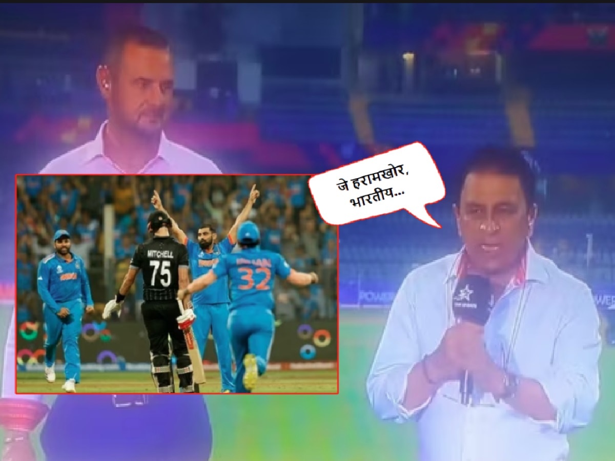 'जे हरामखोर, भारतीय...'; भारत Final मध्ये पोहचल्यानंतर गावसकर Live कार्यक्रमात संतापले title=