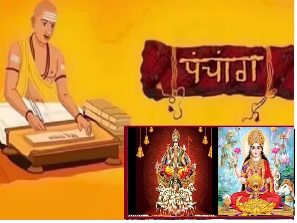 Panchang Today : सूर्य गोचरमुळे बुधादित्य योगासह शूल योग! काय सांगतं शुक्रवारचं पंचांग? title=