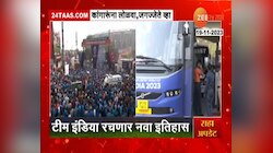 World Cup 2023 | टीम इंडिया पोहोचली स्टेडियममध्ये 