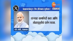 Ahmadabad | पंतप्रधानांकडून टीम इंडियाला शुभेच्छा 