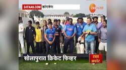 World Cup 2023 | सोलापुरात वर्ल्ड कप फिव्हर, पाहा काय म्हणतायत क्रिकेटप्रेमी