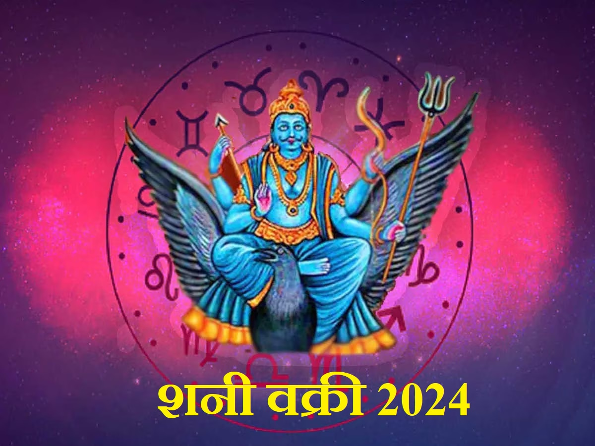 Saturn will go retrograde in 2024 Rain of money will come to the house