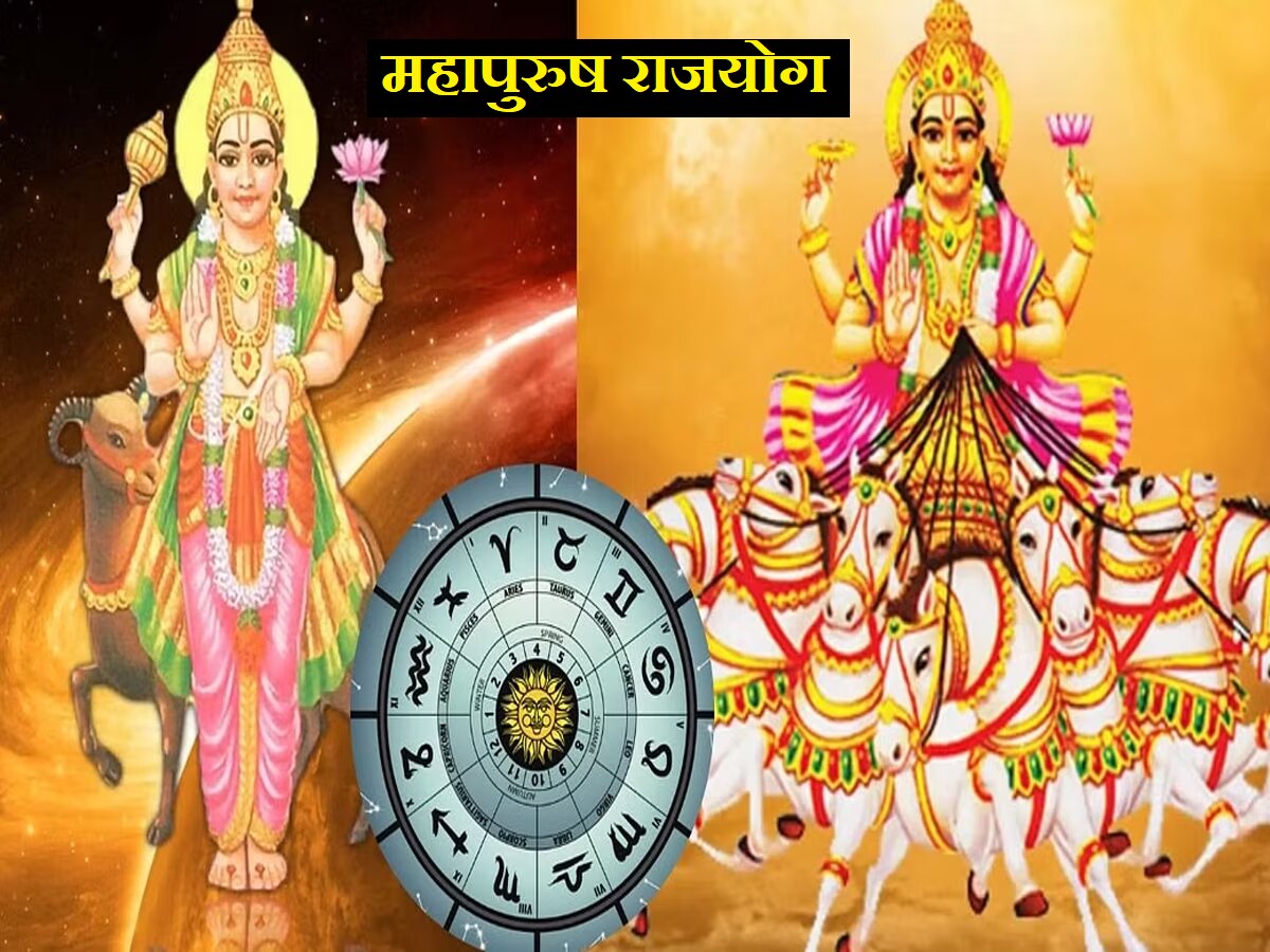 Surya gochar: सूर्य-मंगळाच्या युतीने बनणार महापुरुष योग; 'या' राशींचं नशीब सोन्यासारखं चमकणार title=