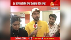  jhimma 2 | आईच्या लग्नाबद्दल व्यक्त झाला सिद्धार्थ चांदेकर