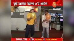  jhimma 2 | 'झिम्मा 2' सिनेमाच्या टीमची 'झी २४ तास'च्या न्यूजरुममध्ये धम्माल-मस्ती