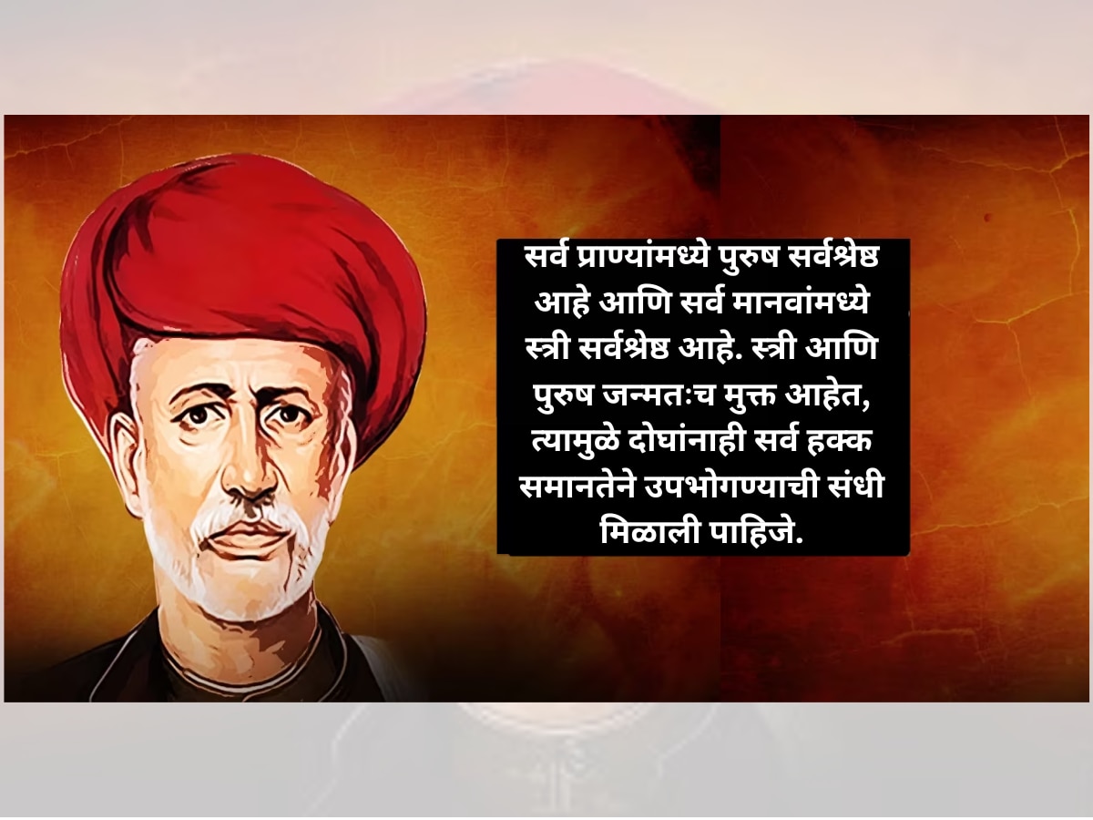 Mahatma Jyotiba Phules Motivational quotes on his Death Anniversary