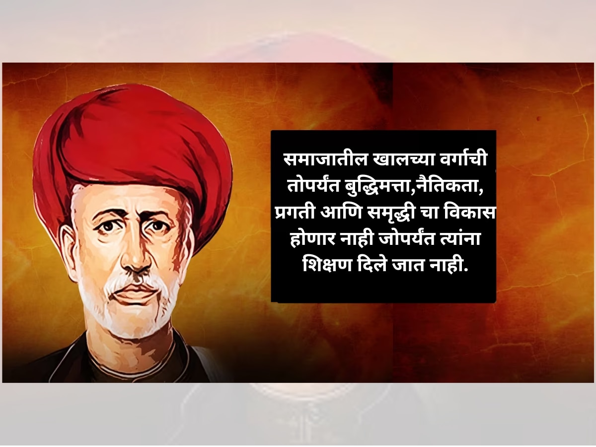 Mahatma Jyotiba Phules Motivational quotes on his Death Anniversary