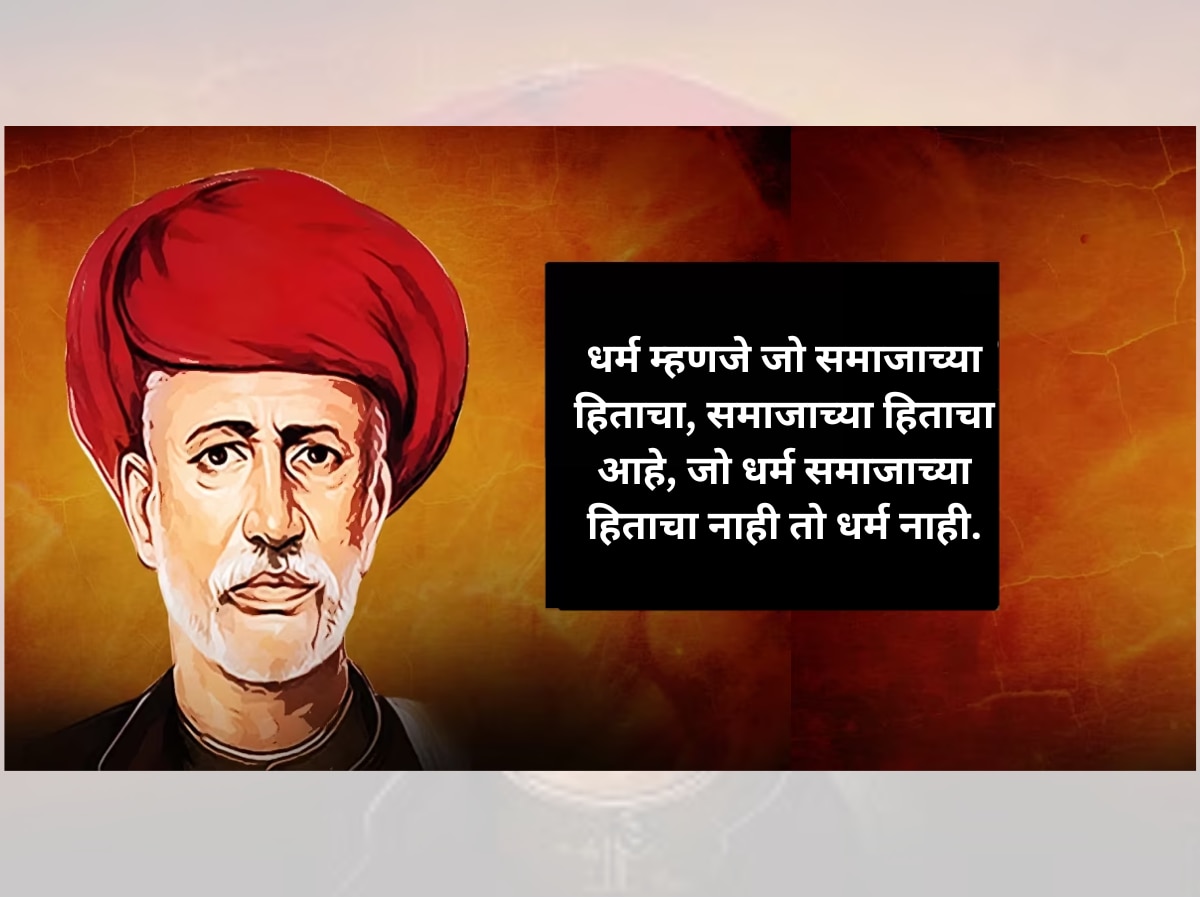 Mahatma Jyotiba Phules Motivational quotes on his Death Anniversary