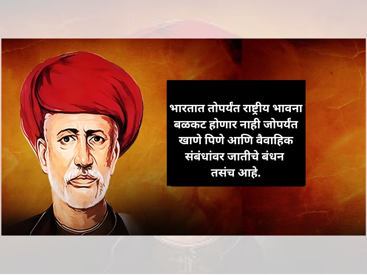 Mahatma Jyotiba Phules Motivational quotes on his Death Anniversary