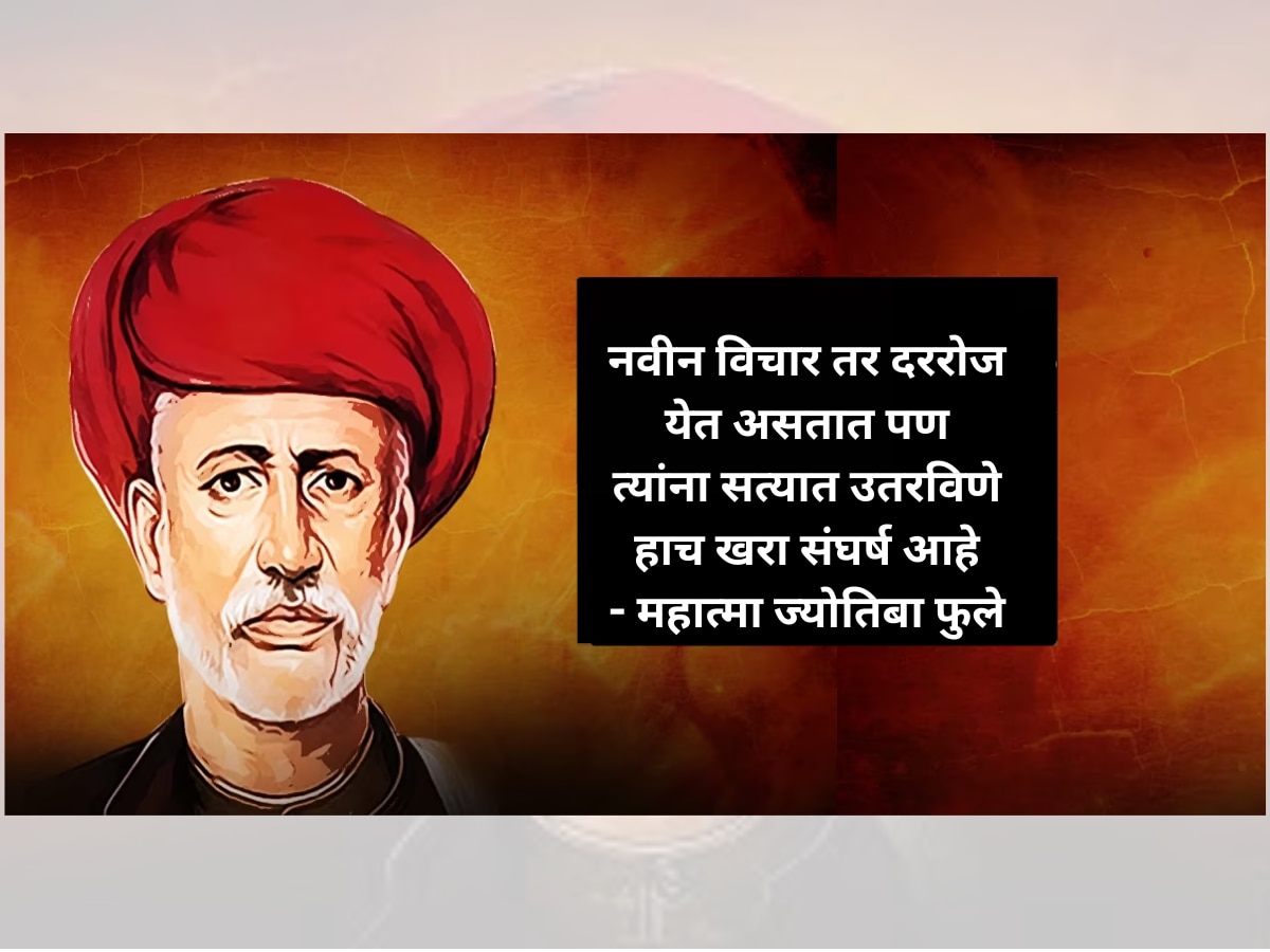 Mahatma Jyotiba Phules Motivational quotes on his Death Anniversary