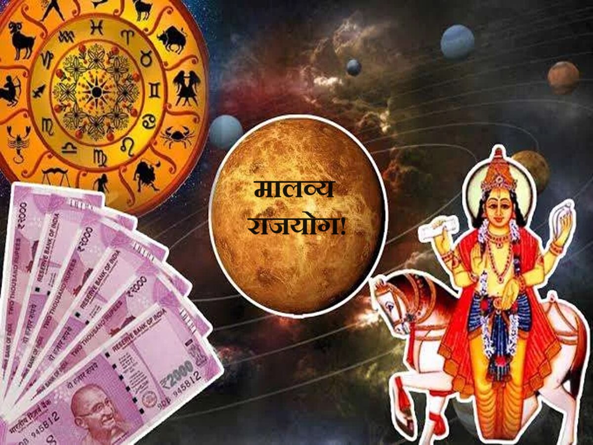 Malavya Rajyog : शुक्र गोचरमुळे 2024 मध्ये मालव्य राजयोग! या राशींना आर्थिक लाभासह मिळणार भरमसाट पैसा title=