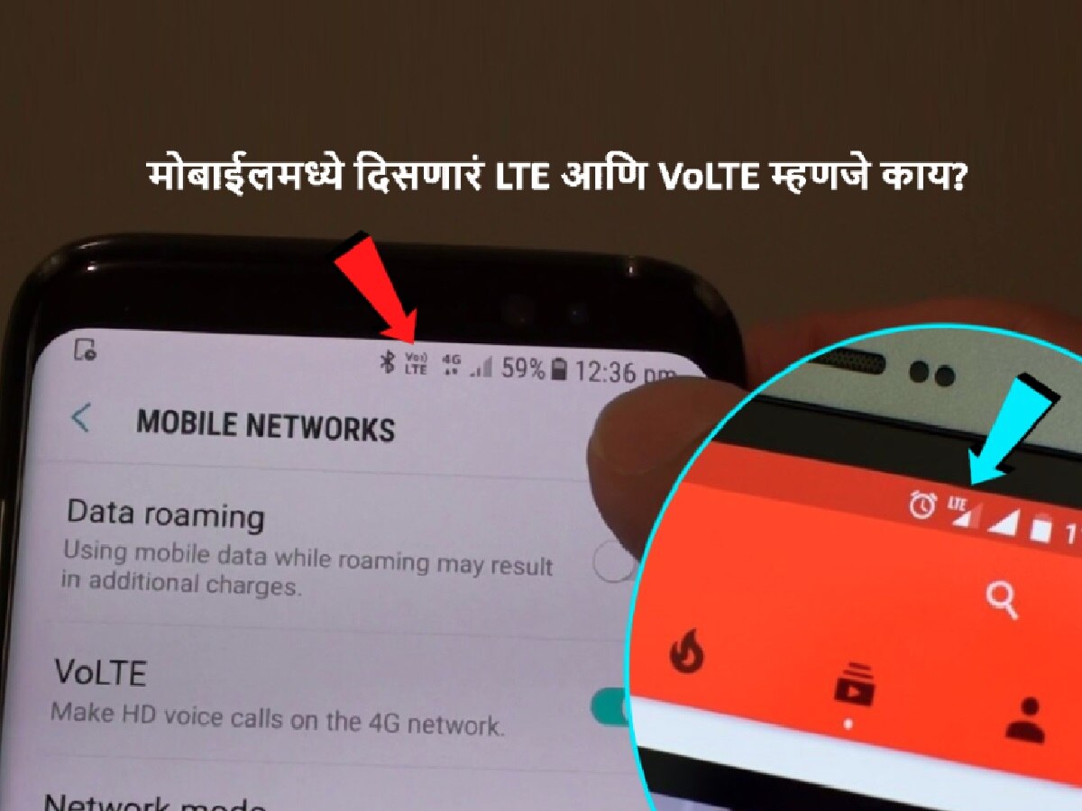 अचानक मोबाईलमध्ये LTE किंवा VoLTE का दिसतं? त्याचा अर्थ काय? 99% लोकांना कल्पनाच नाही title=