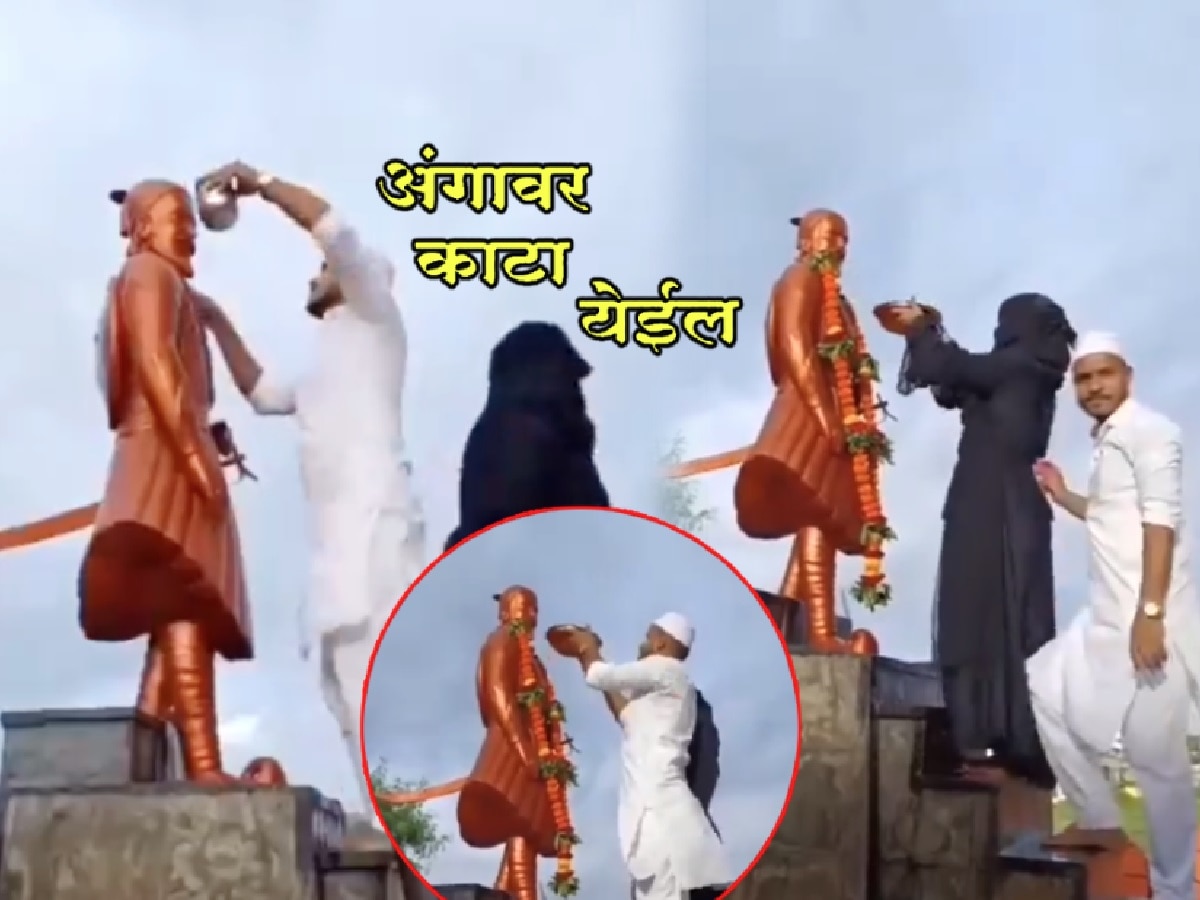 शिवरायांचा पुतळा अन् ते मुस्लीम जोडपं! हा Video पाहून अंगावर येईल काटा