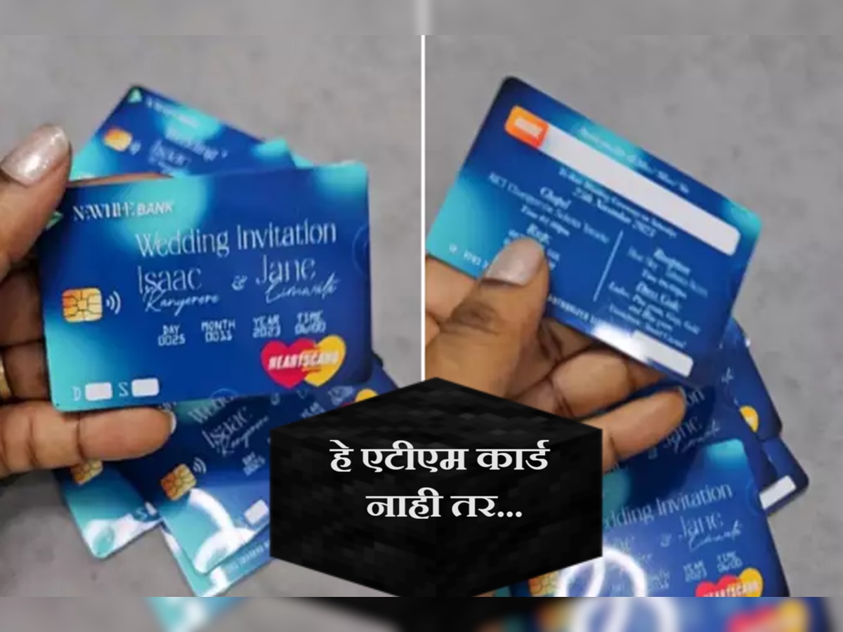VIDEO : हे ATM कार्ड नाही तर...इंटरनेटवर व्हायरल झालेले Card पाहून तुम्ही व्हाल कंफ्यूज title=