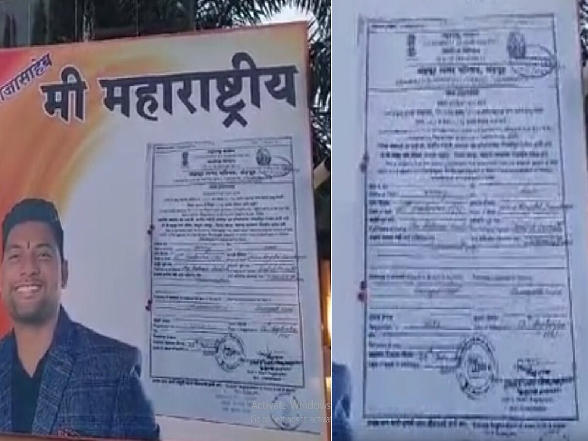आडनावावरून ट्रोल झाल्याने संतापला; थेट चौकात जन्म प्रमाणपत्राचा बॅनर लावला