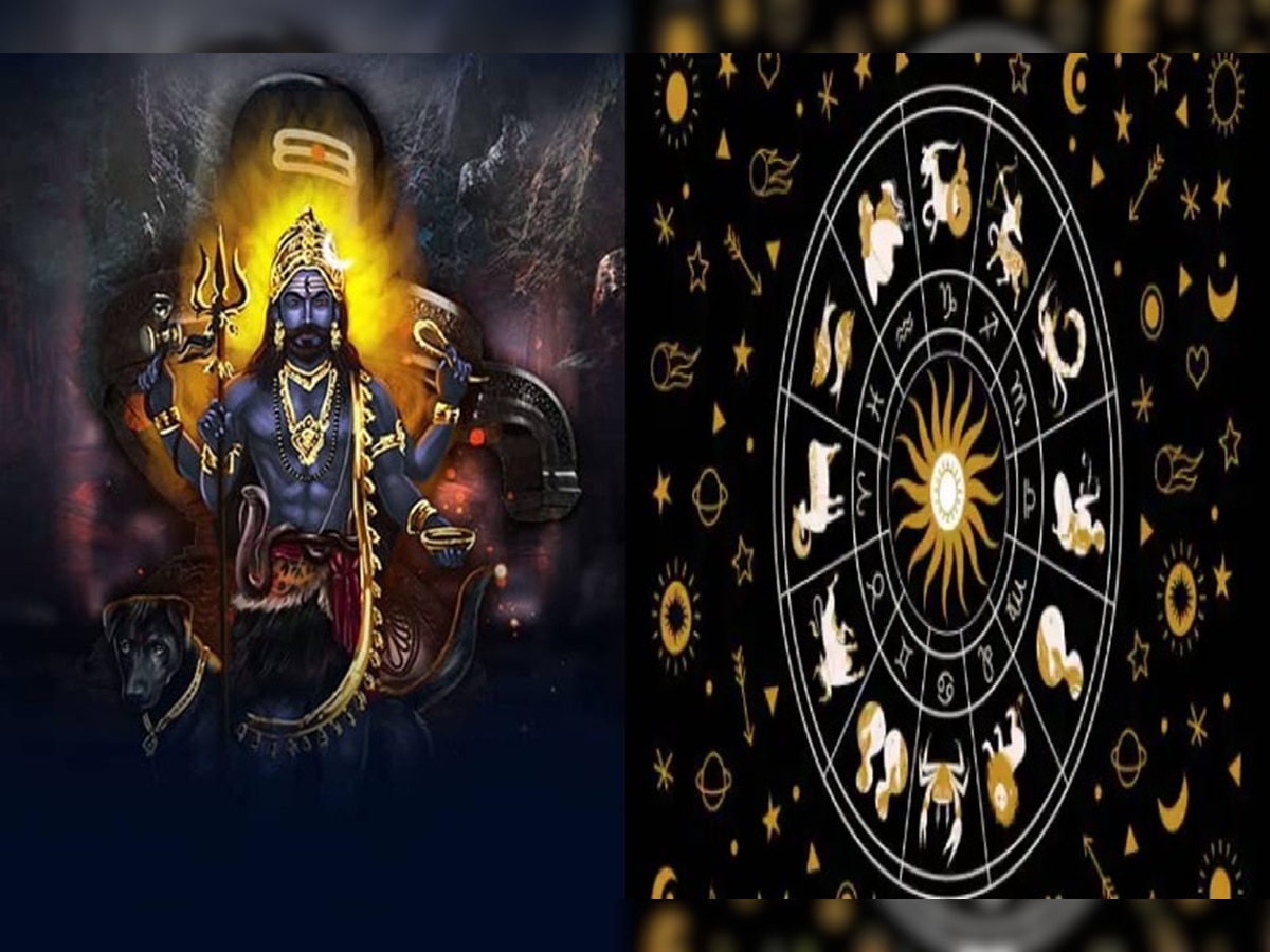 Kaal Bhairav Jayanti 2023 : काल भैरव जयंतीला शनि व चंद्राचा समसप्तक योग, 'या' 5 राशींवर बरसणार पैशांचा पाऊस title=