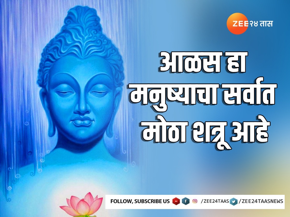 Gautam Buddha Motivational Inspirational Quotes 