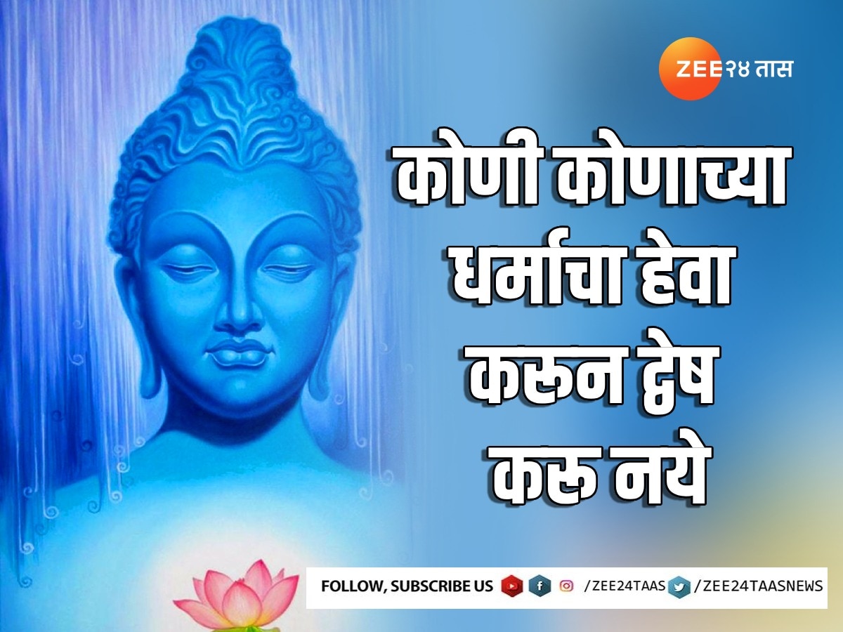 Gautam Buddha Motivational Inspirational Quotes 