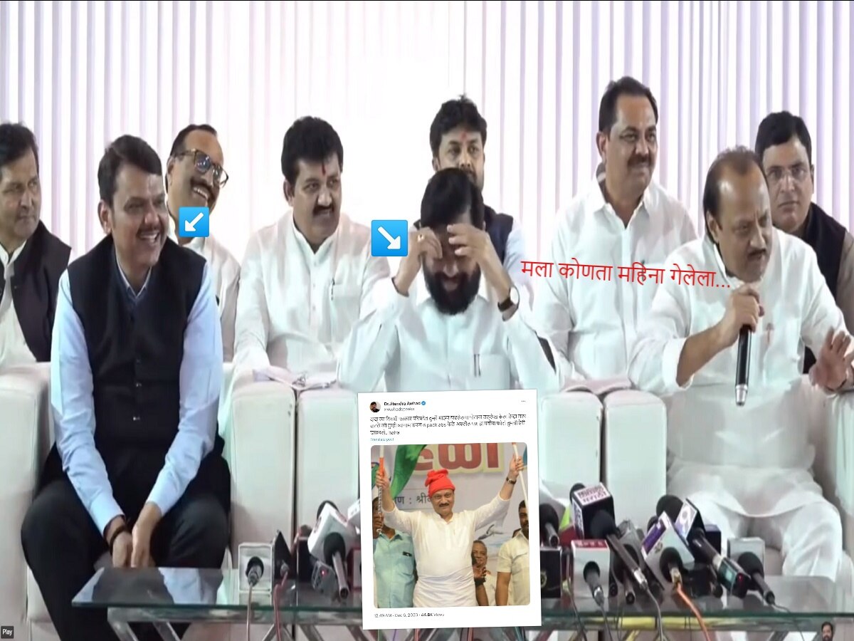 ढेरीवरुन खिल्ली उडवणाऱ्या आव्हाडांना अजित पवारांचं मिश्किल उत्तर; शिंदे आणि फडणवीसांनीही हसू आवरेना