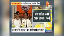 देवेंद्र फडणवीसांच्या नवाब मलिकांवरील पत्रावर मनसेची टीका