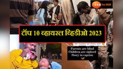 Year Ender 2023 : बिकिनी गर्ल, रोमान्सपासून भांडणापर्यंत! दिल्ली मेट्रोचे हे व्हिडीओ 2023 मध्ये होते Trending