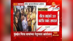 VIDEO | झारखंडमधल्या काँग्रेस खासदारविरोधात भाजपचं आंदोलन