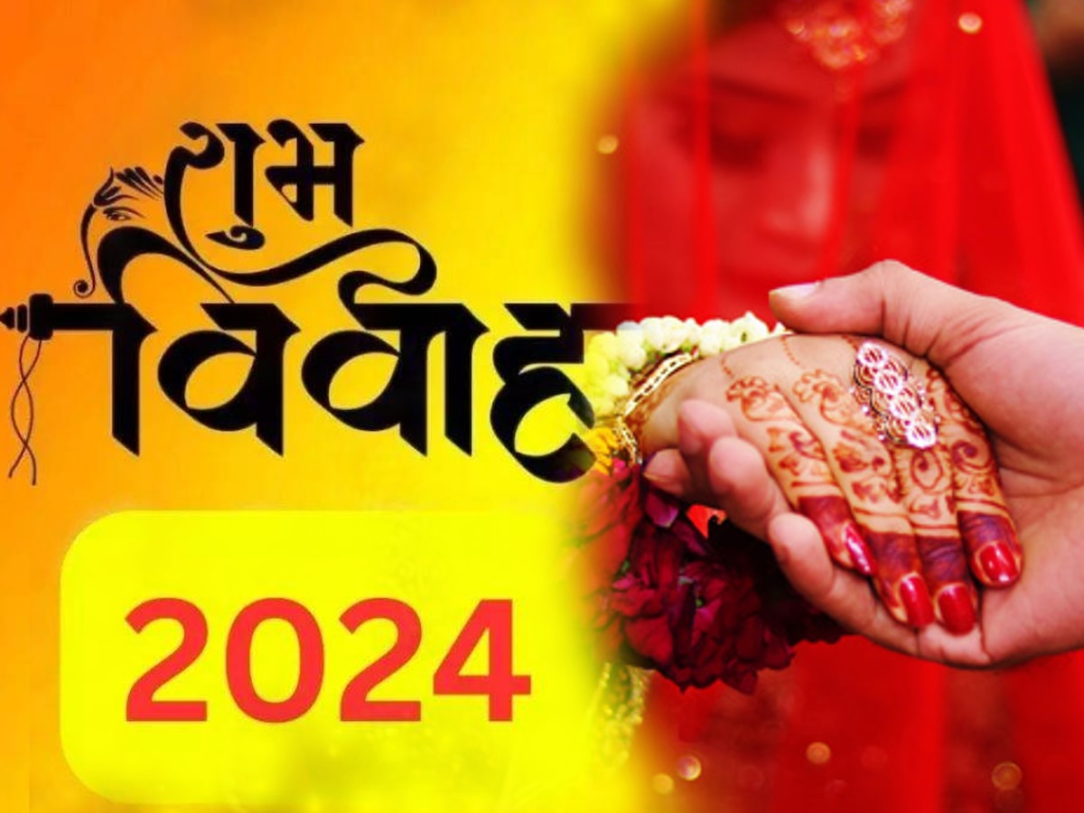 Vivah Muhurat 2024 : पुढच्या वर्षी 'या' मुहूर्ताला वाजणार सनईचौघड्या, पाहा एकूण 61 शुभ विवाहाच्या तारखा title=