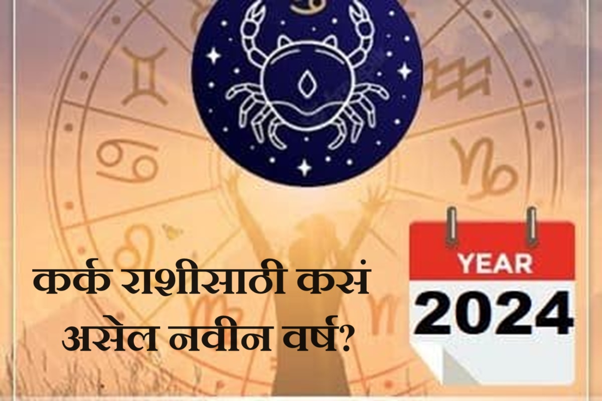 Cancer Horoscope 2024 2024 679202 Cancer Horoscope 2024 How Will 2024 Be For Cancer People Financial And Career Horoscope Kark Rashifal