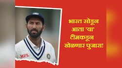 Cheteshwar Pujara चा मोठा निर्णय; भारताकडून संधी न मिळाल्याने आता 'या' विदेशी टीमकडून खेळणार