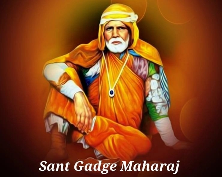 Sant Gadge Maharaj Punyatithi Quotes in Marathi