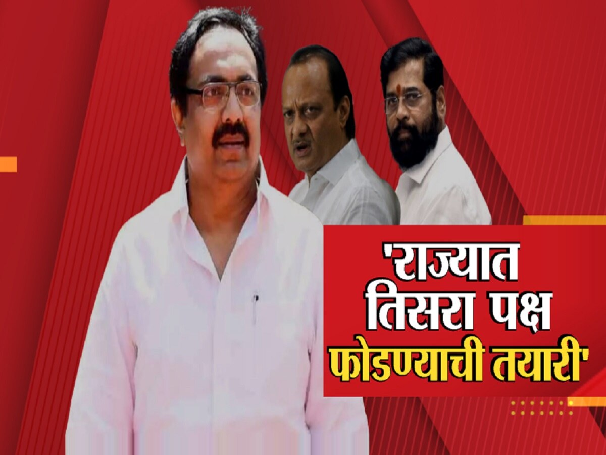 राज्यात दोन पक्ष फोडले आता तिसरा पक्ष फोडण्याची तयारी सुरू; जयंत पाटील यांचा खळबळजनक दावा