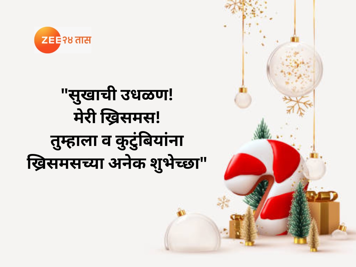 Christmas Day Wishes Quotes Greetings Messages In Marathi 