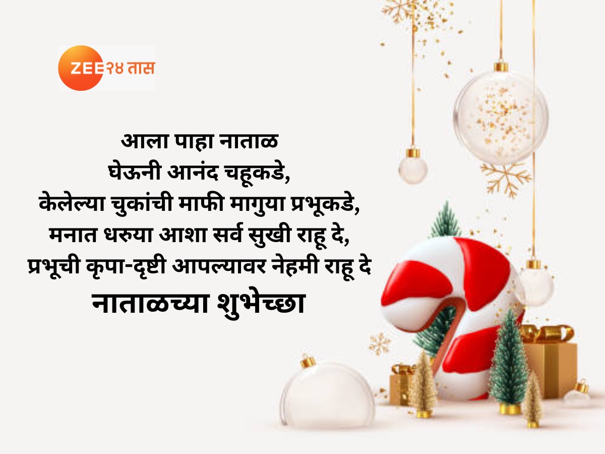 Christmas Day Wishes Quotes Greetings Messages In Marathi 