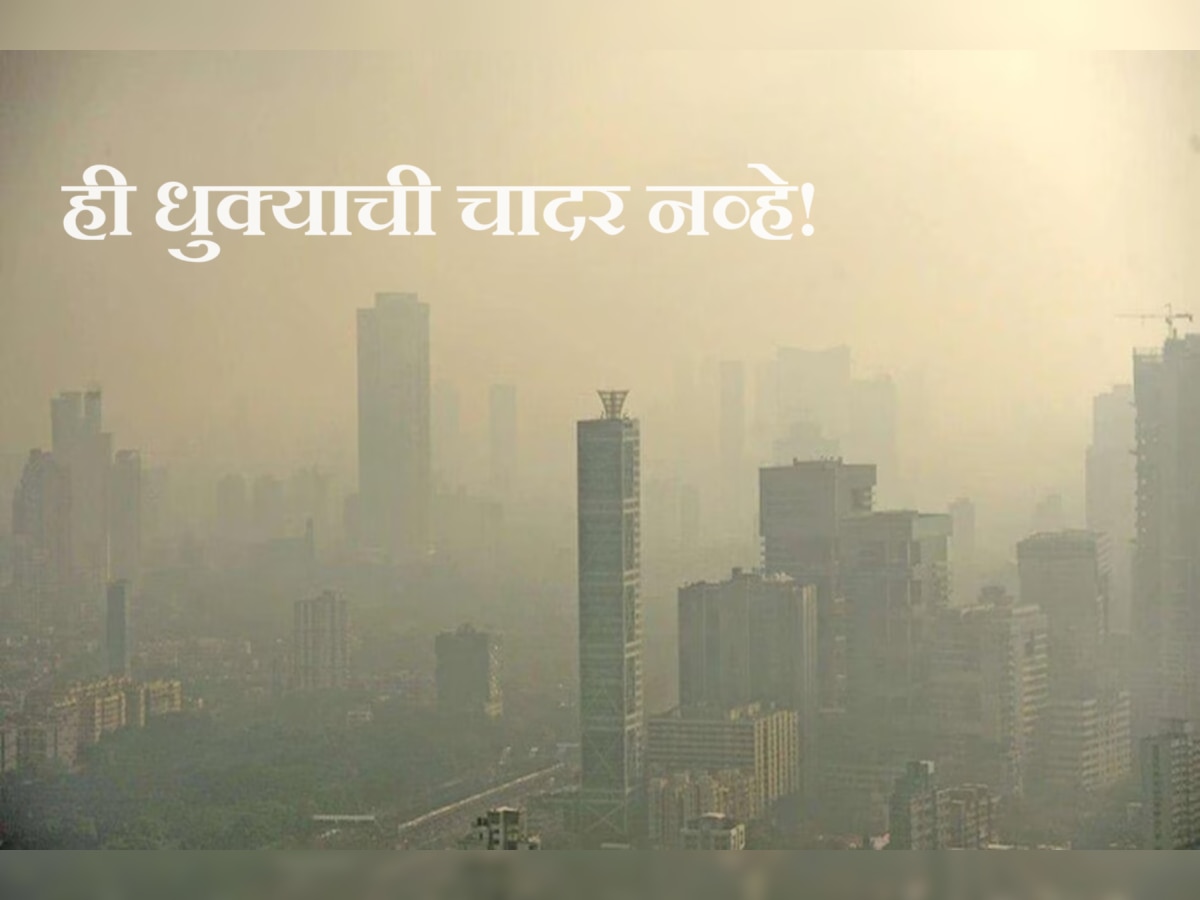 Mumbai Air Pollution : मुंबईची हवा पुन्हा बिघडली, महापालिकेची कृत्रिम पाऊस पडण्याची तयारी  title=