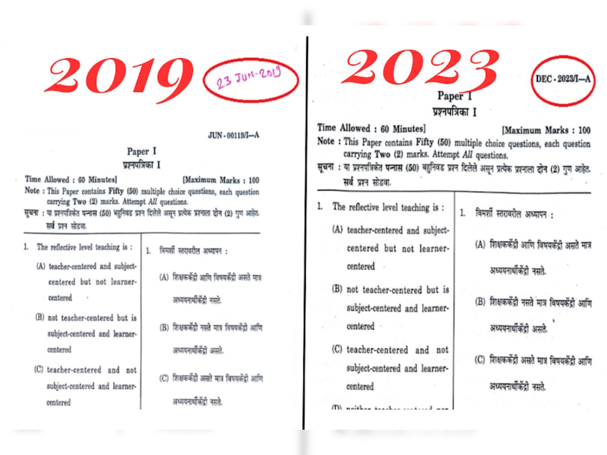 राज्य सरकारकडून विद्यार्थ्यांची थट्टा; 2019 चाच पेपर जशाच्या तसा 2023 च्या परीक्षेला title=