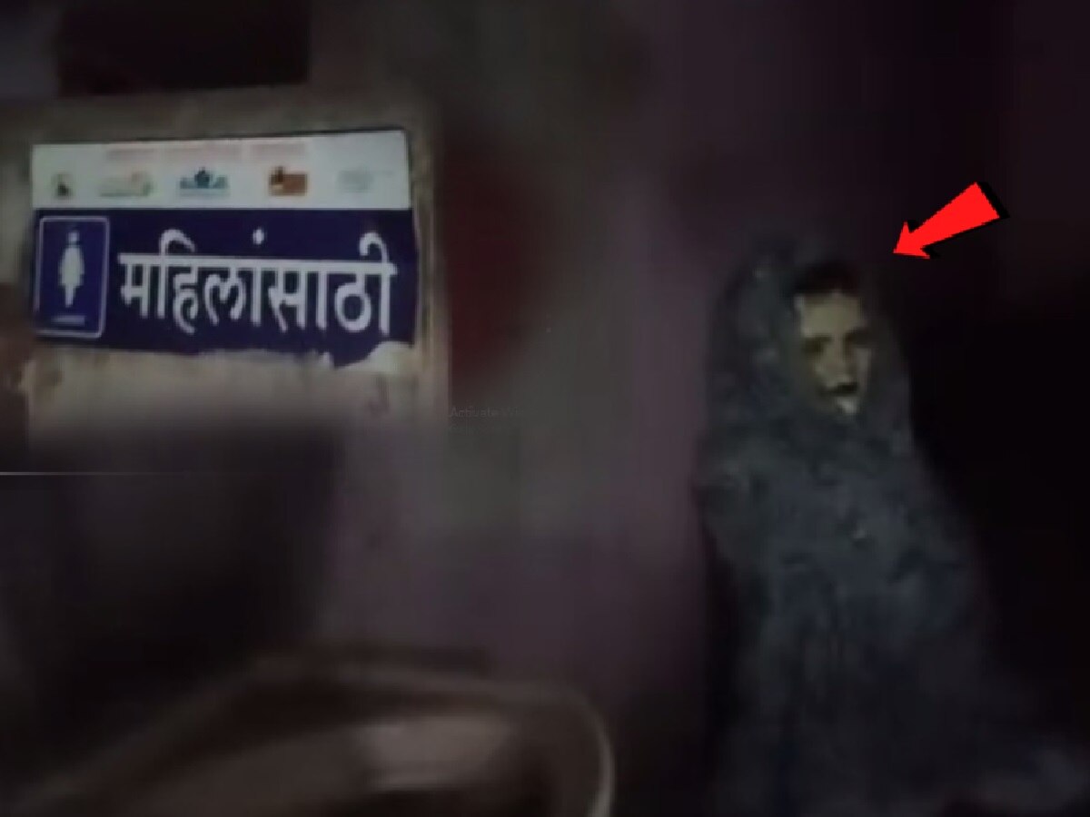 विद्रूप चेहरा, पांढरं वस्त्र अन्… साताऱ्यातील शौचालयात 'ते' दृश्य पाहून उडाला थरकाप पण…
