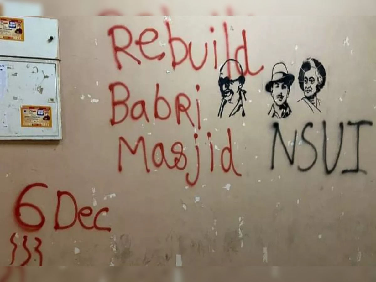 'Rebuild Babri Masjid...';JNU च्या भिंतींवर पुन्हा एकदा वादग्रस्त घोषणा title=