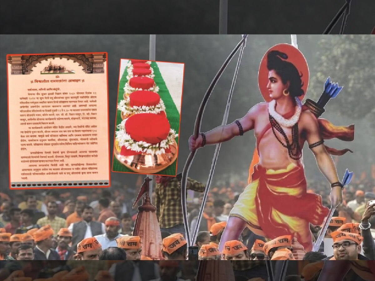 सर्वांना अयोध्येला जाता येणार नाही म्हणून..; राज्यातील 'या' शहरात विशेष किट्सचं वाटप