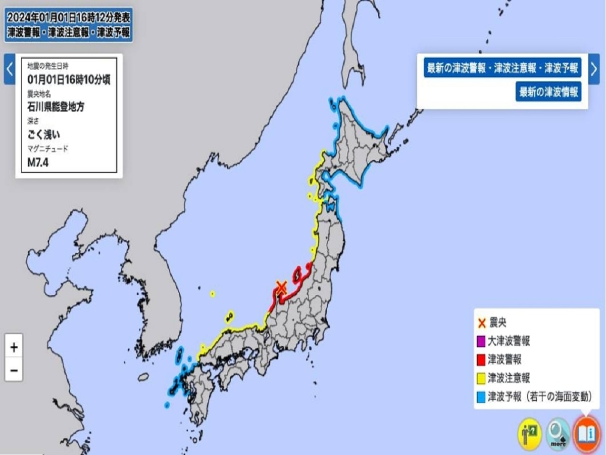 Japan tsunami : महाभयंकर भूकंपानंतर जपानमध्ये त्सुनामी; किनाऱ्यावर धडकल्या 5 मीटर उंच लाटा  title=