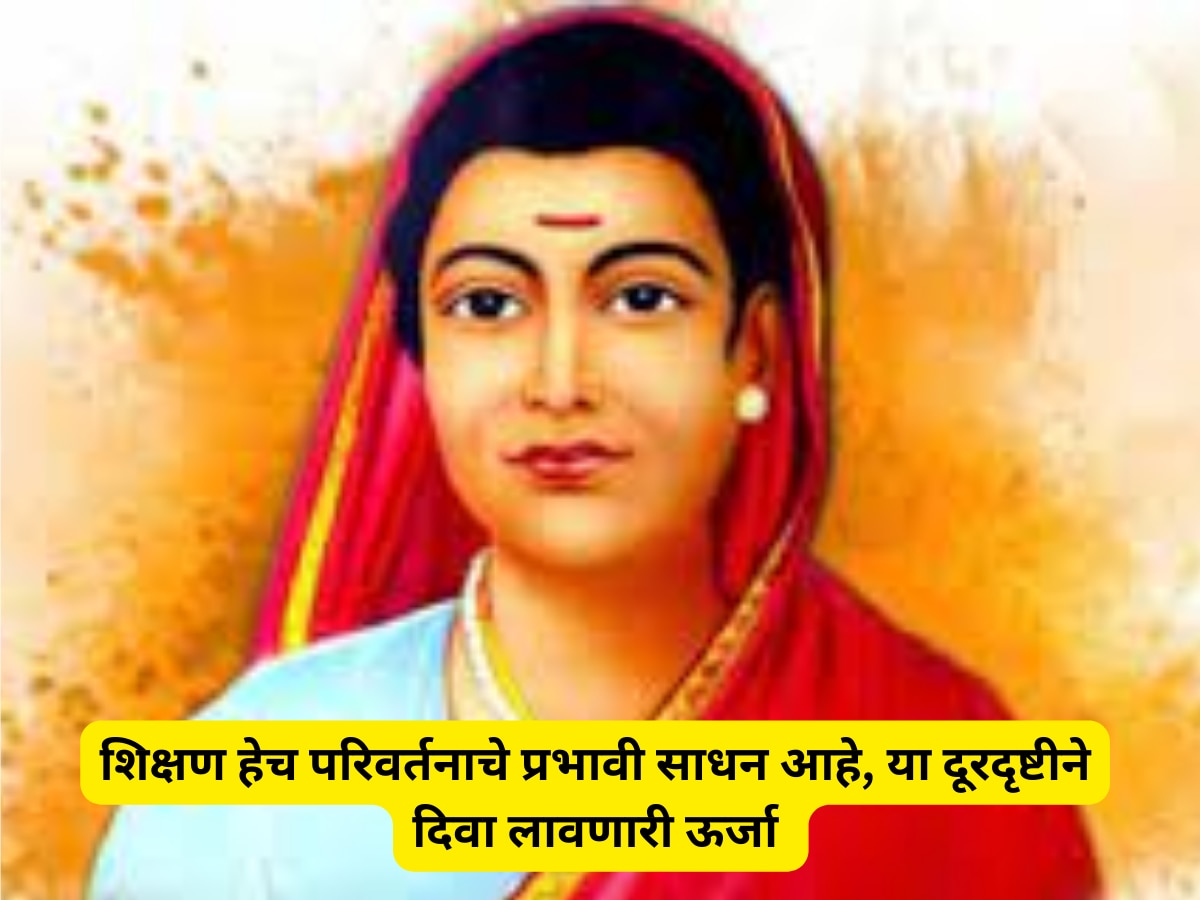 Savitribai Phule Jayanti Motivational Quotes in Marathi