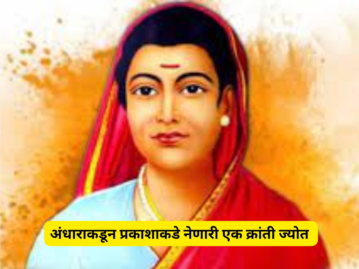 Savitribai Phule Jayanti Motivational Quotes in Marathi