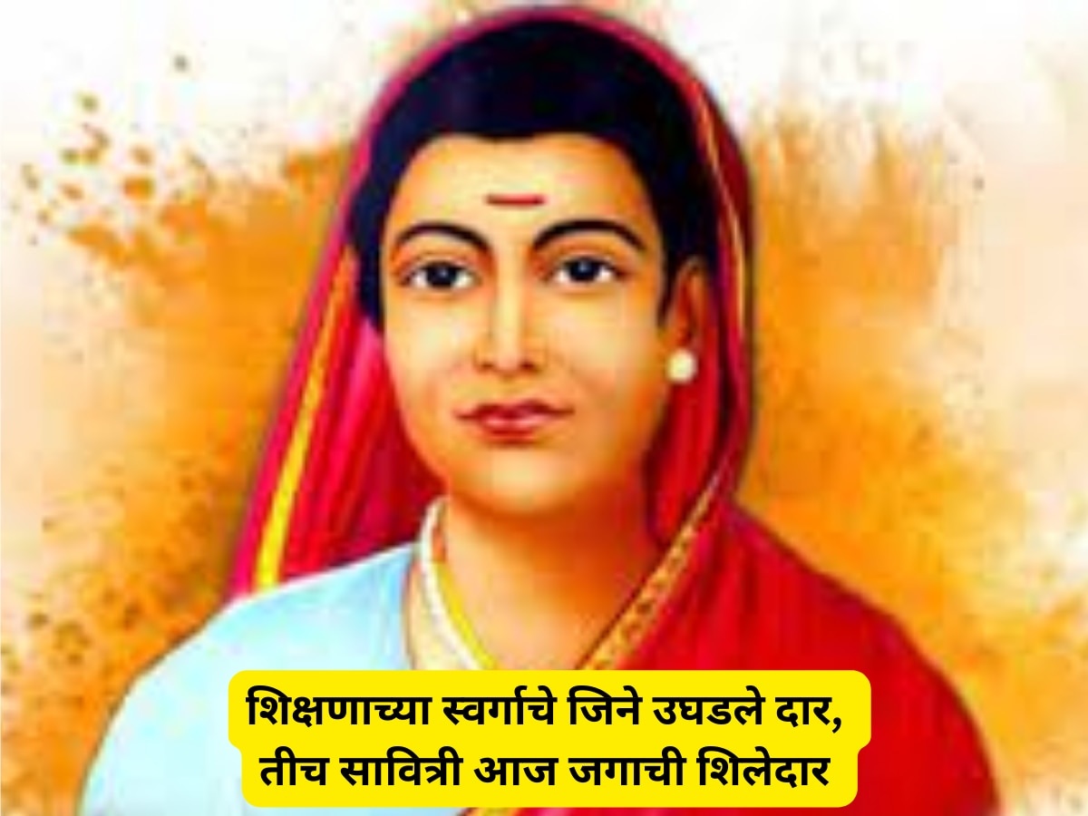 Savitribai Phule Jayanti Motivational Quotes in Marathi