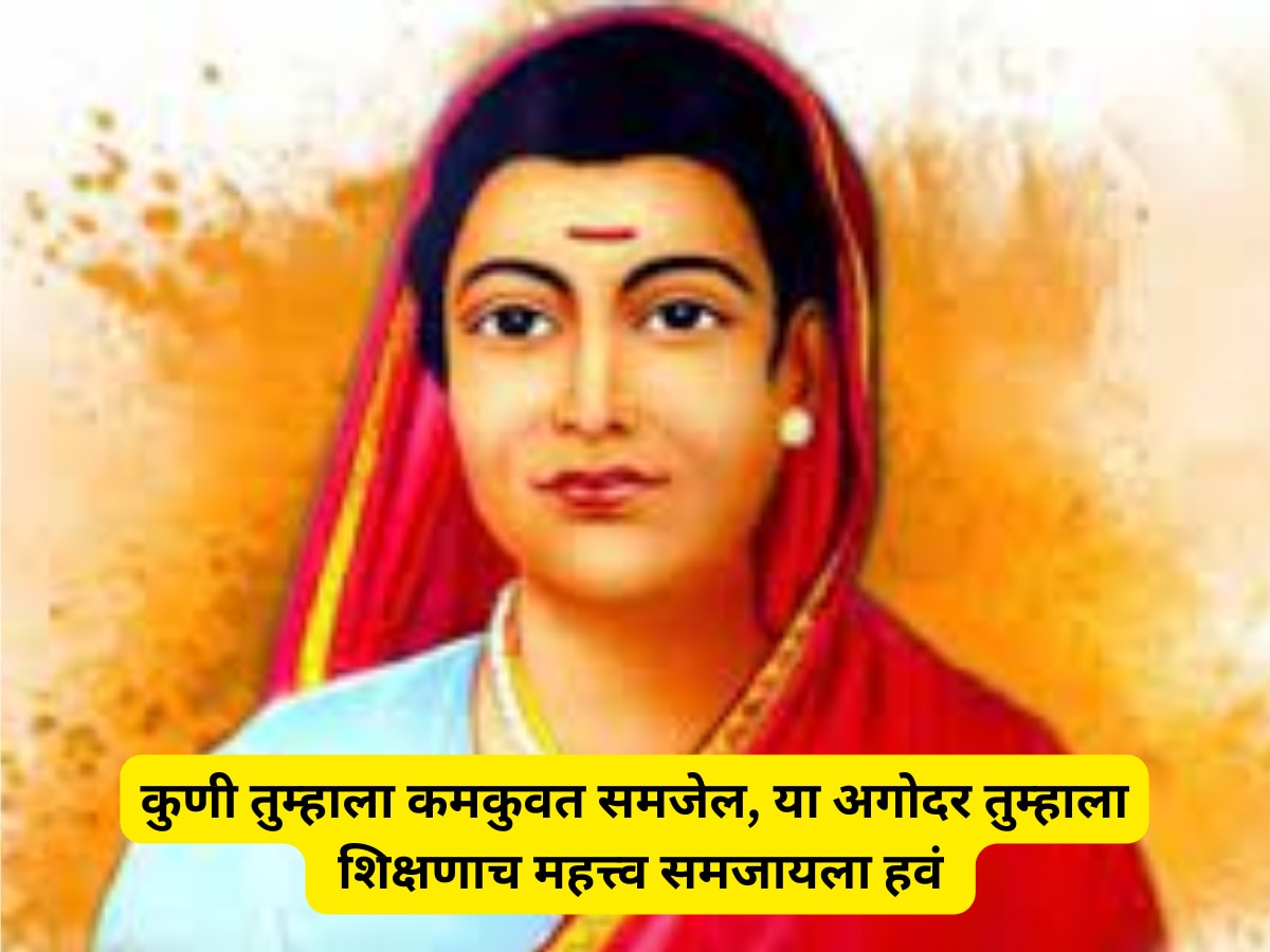 Savitribai Phule Jayanti Motivational Quotes in Marathi